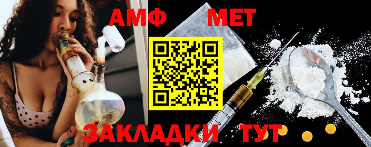 АМФЕТАМИН VHQ Коряжма