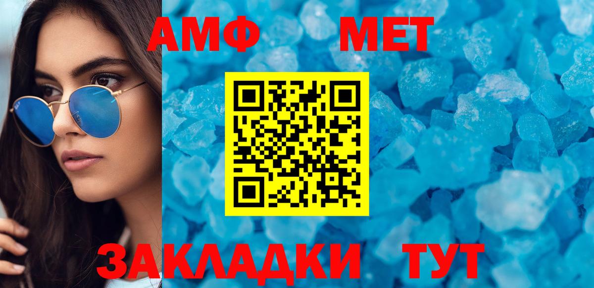 Коряжма  Амфетамин  Вход с VPN  АМФ  Amphetamine 97% 