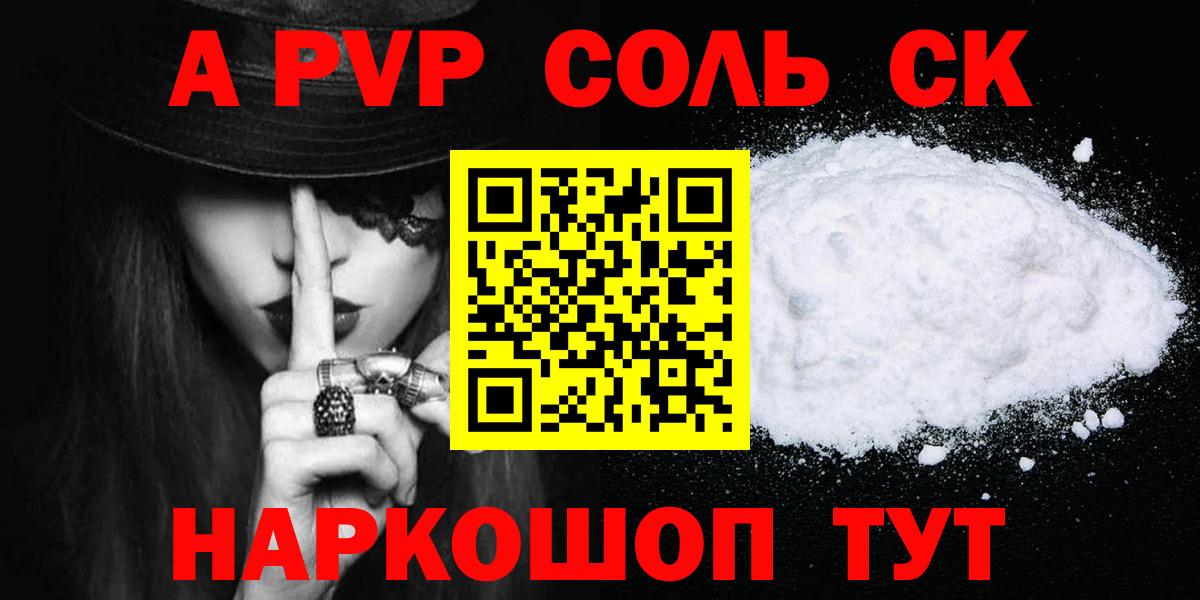A PVP  APVP крисы CK  Alfa_PVP крисы CK  Вход с VPN  Коряжма 