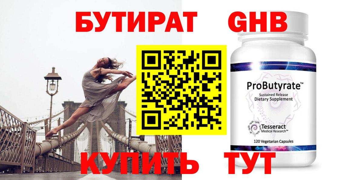 Коряжма  Бутират оксана  Вход с VPN 