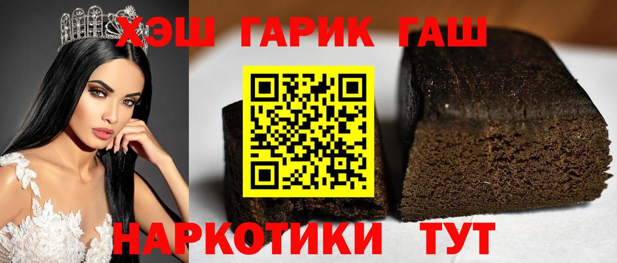 ГАШ 40% ТГК  Гашиш хэш  Вход с VPN  Коряжма 