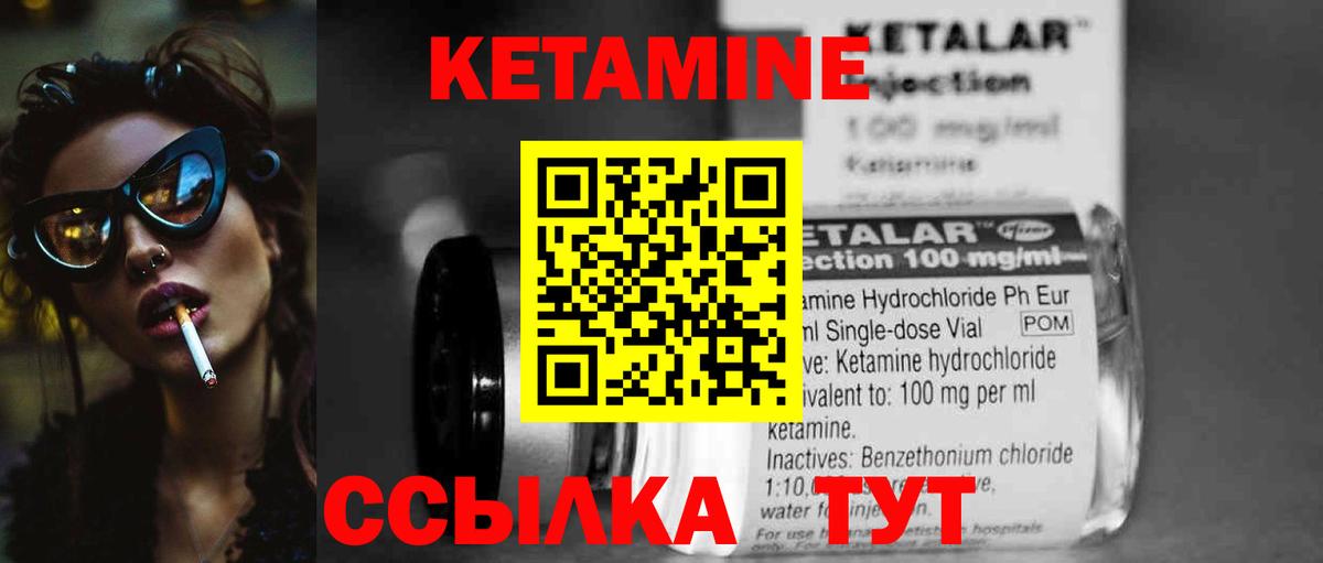 Коряжма  КЕТАМИН VHQ  Вход с VPN  КЕТАМИН ketamine 
