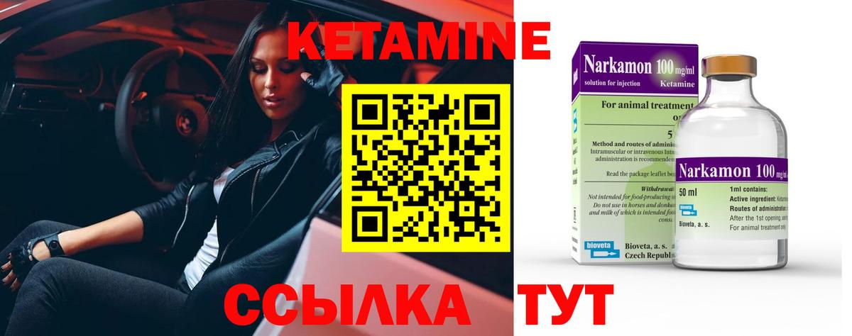 КЕТАМИН ketamine Коряжма