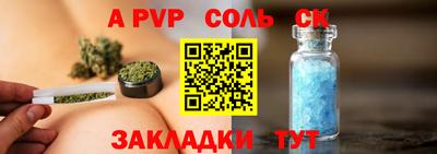 соль курить ск Бугуруслан