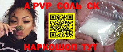 соль курить ск Бугуруслан