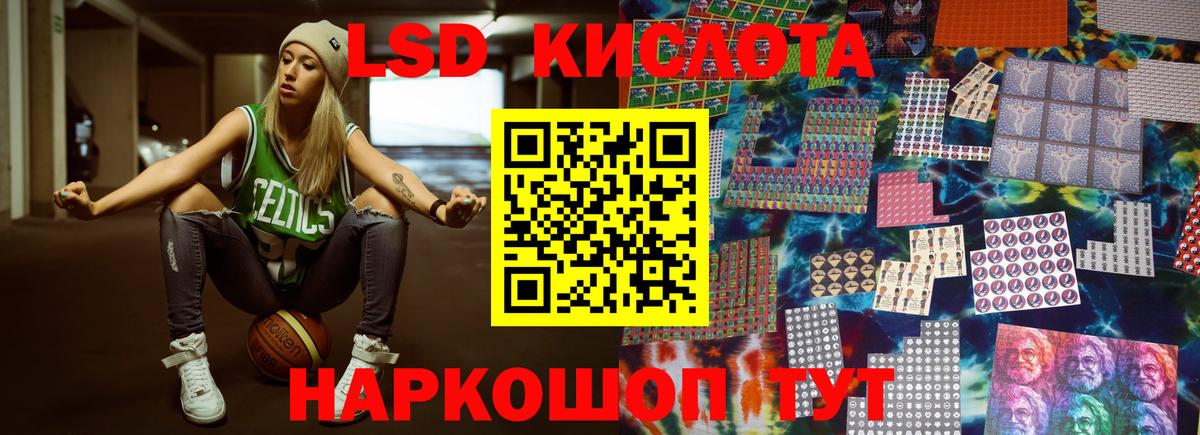 ЛСД экстази кислота Коряжма