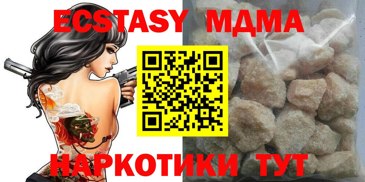 МДМА  MDMA кристаллы  Коряжма  Вход с VPN  МДМА Molly 