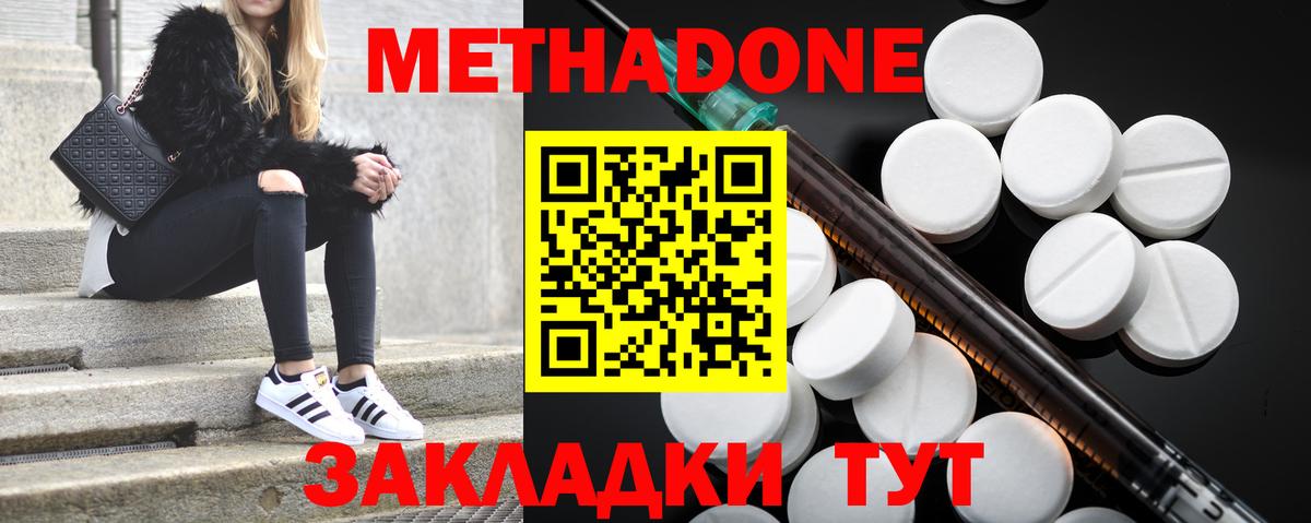 Коряжма  Метадон methadone  Вход с VPN  МЕТАДОН VHQ 