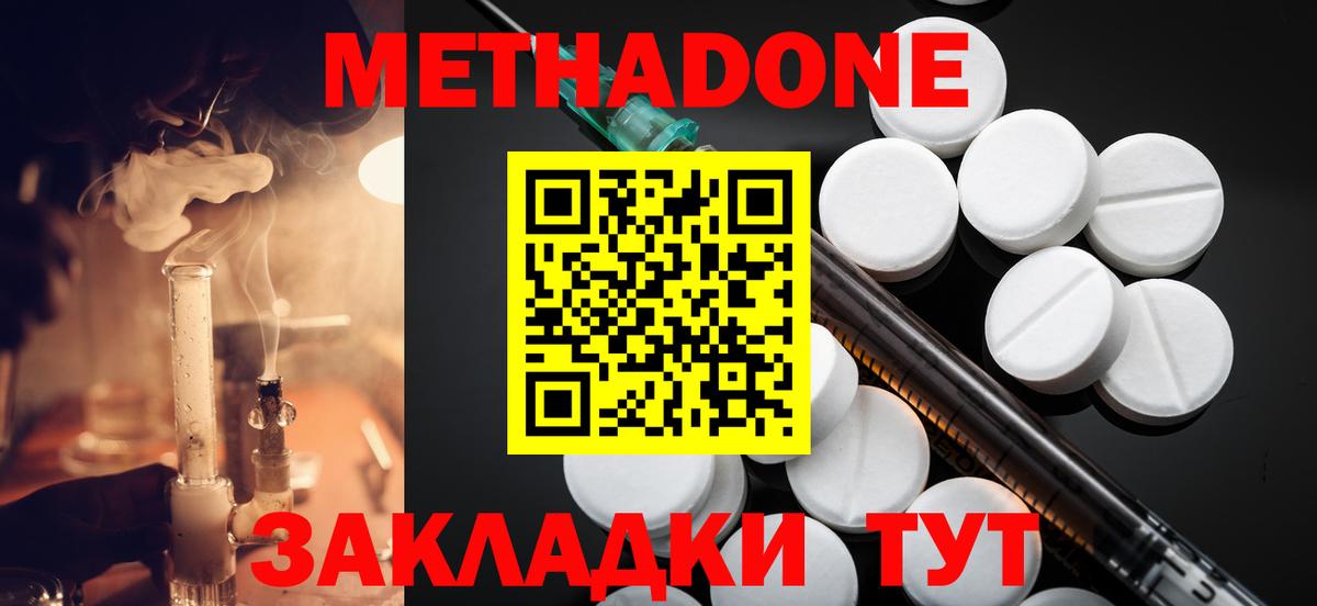 МЕТАДОН VHQ Коряжма
