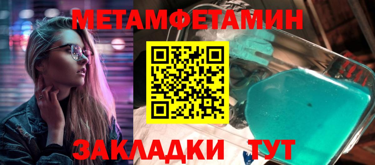 Коряжма  Метамфетамин Декстрометамфетамин 99.9%  Метамфетамин Декстрометамфетамин 99.9%  Вход с VPN 