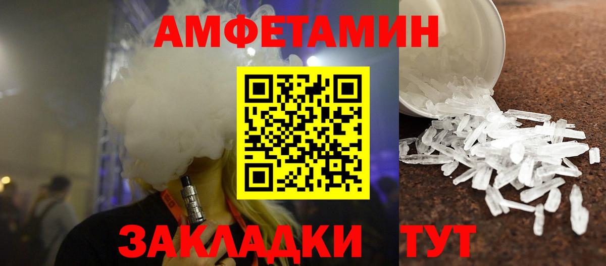 МЕТАМФЕТАМИН мет Коряжма