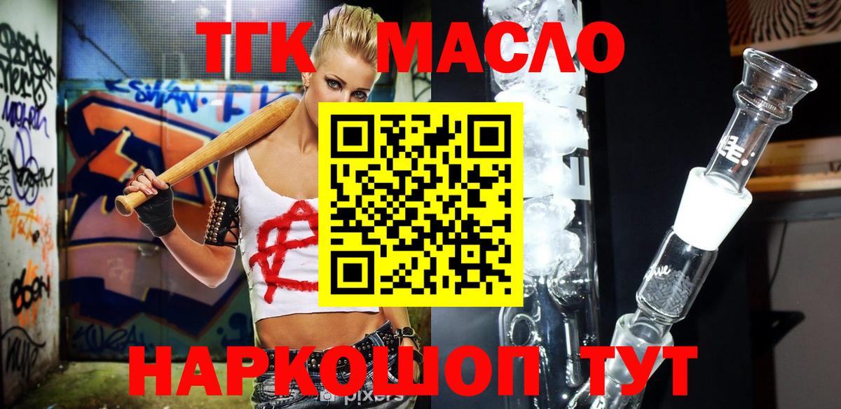 Дистиллят ТГК вейп  магазин продажи наркотиков  Дистиллят ТГК Wax  Коряжма  Вход с VPN 