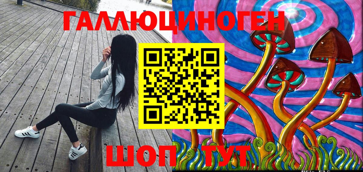 Галлюциногенные грибы Magic Shrooms  Вход с VPN  Коряжма 